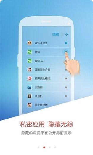 关云藏手机防查大师下载
