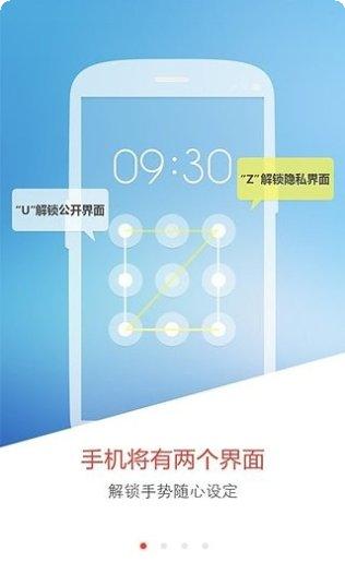 关云藏手机防查大师功能
