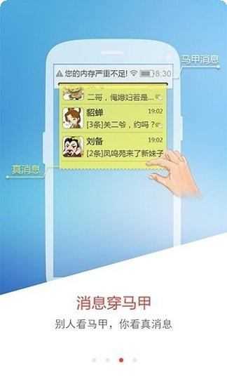 关云藏手机防查大师使用教程