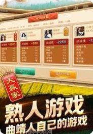 震大棋牌游戏下载