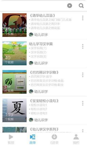 幼儿识字2游戏