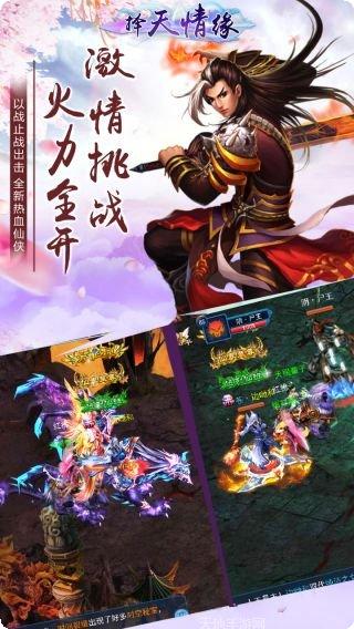 择天情缘最新版本