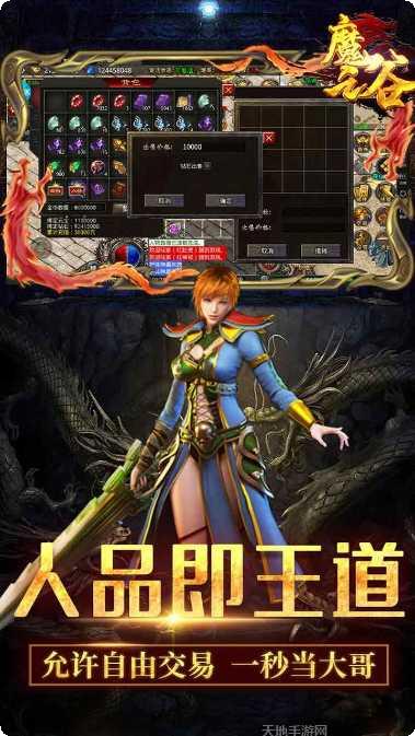 魔之谷最新版手机游戏下载