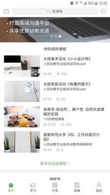 人民幼教软件