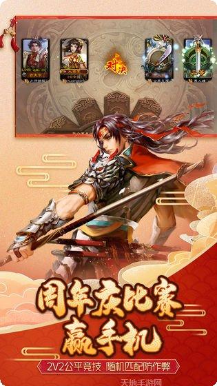 三国杀十周年豪华版游戏大厅所有版下载