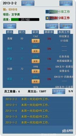 996传奇角色培养