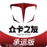 众卡之友承运版