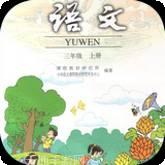 小学三年级英语下册