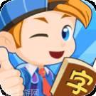 幼儿识字2