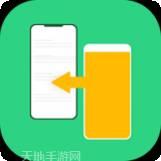克隆传输