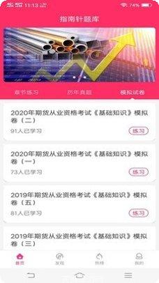 指南针罗盘使用方法