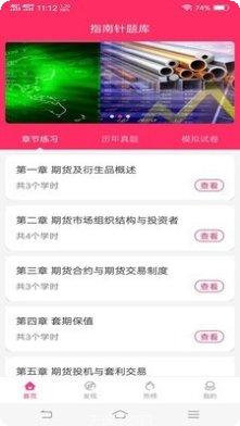 指南针罗盘安卓版