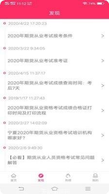 指南针罗盘苹果版