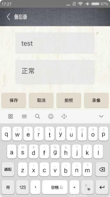 万能手机遥控器下载