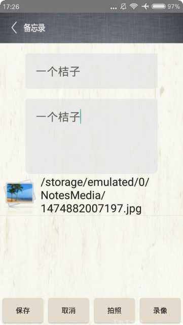 万能手机遥控器设置教程