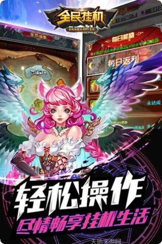 全民挂机攻略