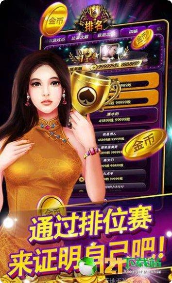 哈局干瞪眼下载地址