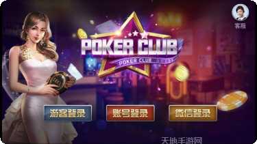 太浪东丰麻将下载