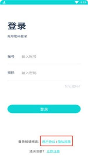 物联云商进销存软件下载
