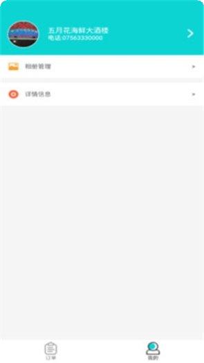物联云商进销存系统功能