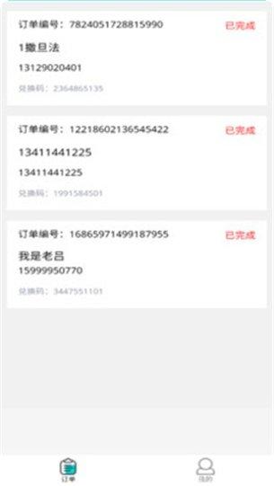 物联云商进销存操作指南