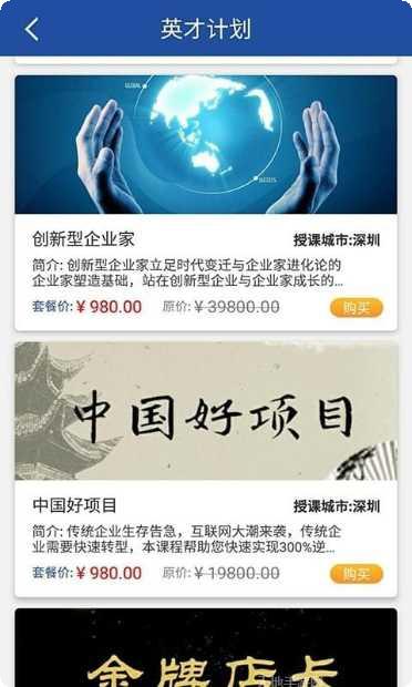 CEO课堂在线学习