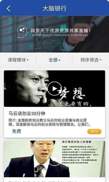 CEO课堂管理培训