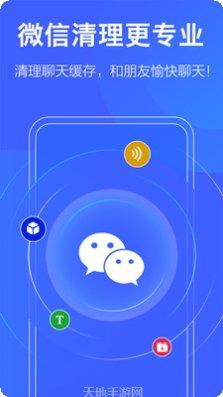 全能清理大师下载
