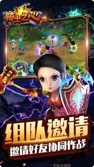 骑士之心手游攻略
