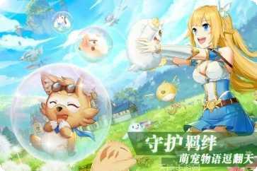 彩虹物语所有版app最新下载地址