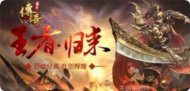 喜扑传奇游戏攻略