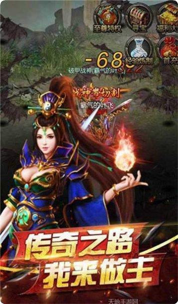 战神传奇手游攻略