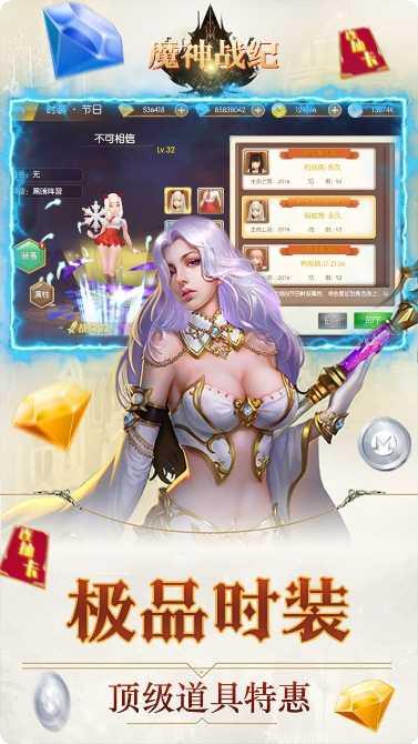 魔神战纪无限版激活码