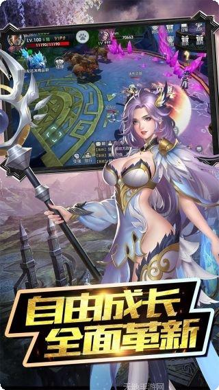 魔神战纪无限版礼包