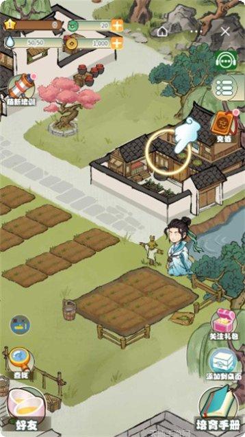 江湖令手游攻略
