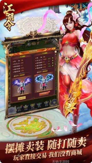 江湖令角色搭配