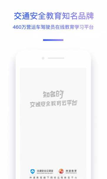 中国驾驶员继续教育学院课程介绍
