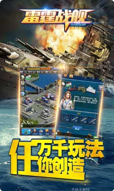 雷霆战机世界下载