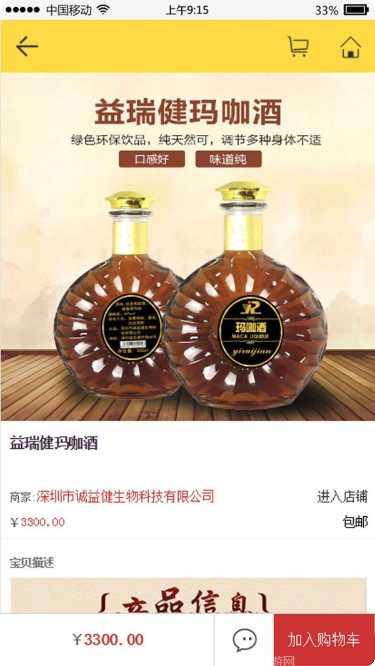 来这儿开发商功能介绍