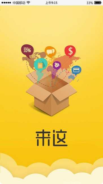 来这儿开发商使用教程