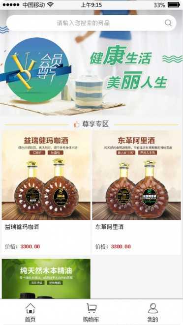 来这儿开发商用户评价