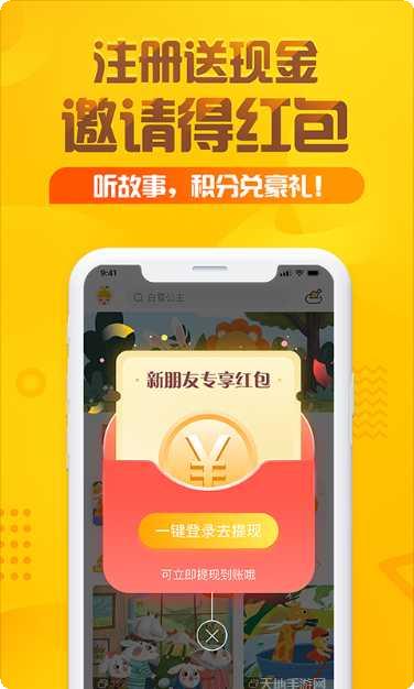 伊索寓言猪和狗mp3故事