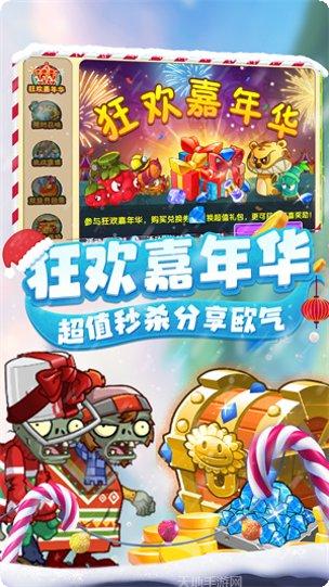 植物大战僵尸2花园战争多人模式技巧