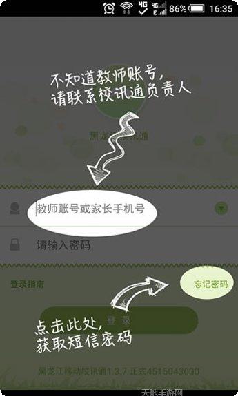 黑龙江全省事政务服务