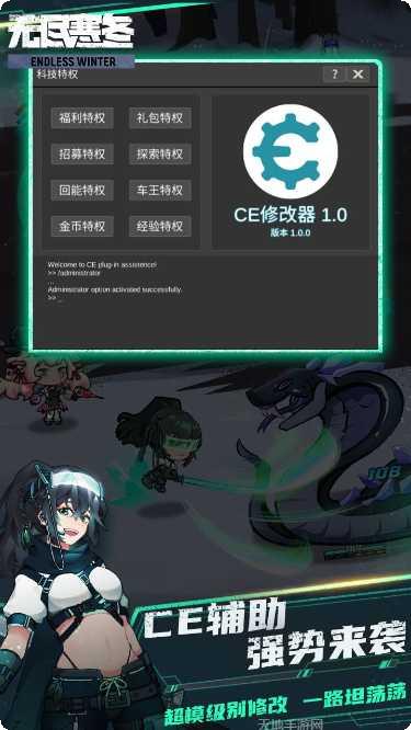 无尽寒冬BT无限科技角色推荐
