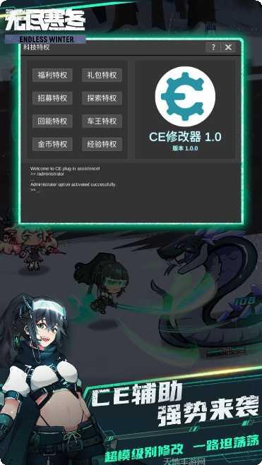 无尽寒冬BT无限科技装备获取方法