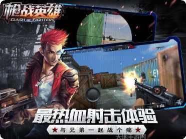 枪战英雄破解版下载