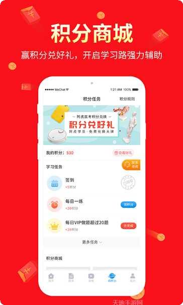 阿虎医学题库解析