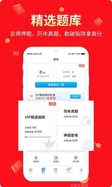 阿虎医学临床指南
