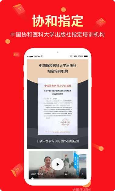 阿虎医学健康咨询